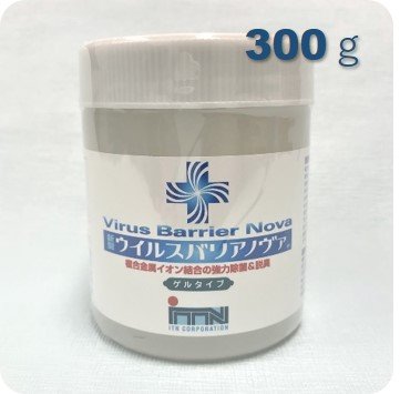 ウイルスバリアノヴァ「ゲルタイプ 300g」空間に浮遊するウイルス・菌にアプローチ!空気清浄機の役割も!国産置き型強力除菌