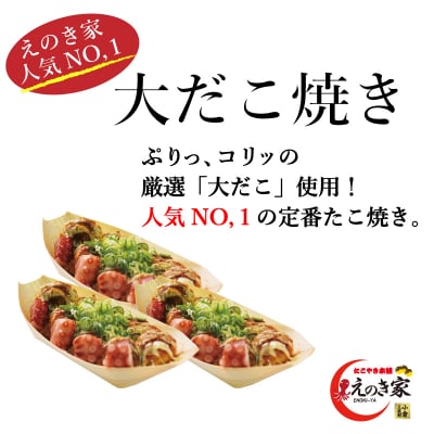 大だこ焼きセット(3人前)