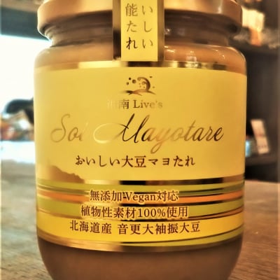 おいしい大豆マヨたれ 225g 北海道産音更大袖振大豆 ヴィーガン対応 イソフラボン 無添加