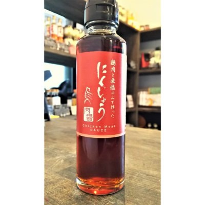 鶏肉と食塩のみで作った にくしょう(肉醤) 九州産 大分 日田市 150ml