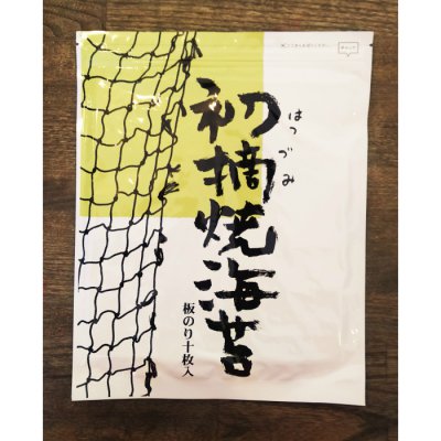初摘焼海苔 板のり十枚入 日本橋海苔店 東京 30g
