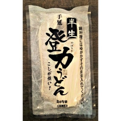 手延半生登力うどん 鍋用 藤田製麺 長崎県島原 180g