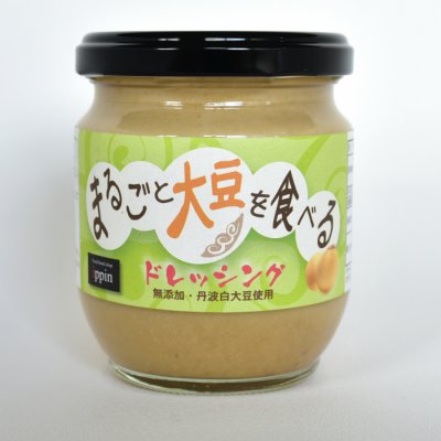 まるごと大豆を食べるドレッシング 丹波白 大豆イソフラボン 180g