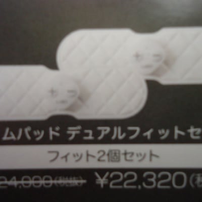 スリムパッド デュアルフィットセット