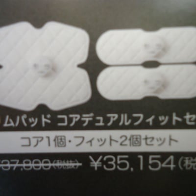 スリムパッド コアデュアルフィットセット