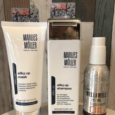 Marlies Moller シルキーアップシャンプー320ml&トリートメント200g&水素トリートメント100ml(洗い流さないタイプ)お得セット