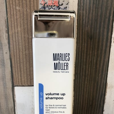 Marlies Moller 水素ボリュームアップシャンプー 320ml