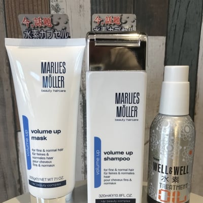Marlies Moller ボリュームアップシャンプー320ml&トリートメント200g&水素トリートメント100ml(洗い流さないタイプ)お得セット