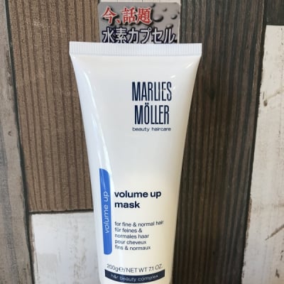 Marlies Moller 水素ボリュームアップトリートメント 200g