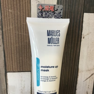Marlies Moller 水素モイスチャーアップトリートメント 200g