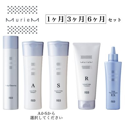 お手軽ホームケアセット 6ヵ月セット