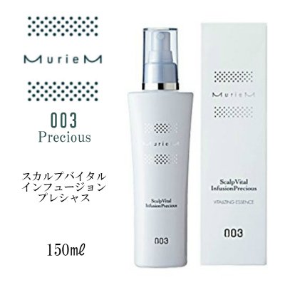 スカルプバイタルインフュージョンプレシャス 120ml (頭皮美容液)
