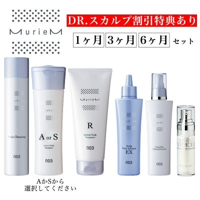最強ホームケアセット 1か月セット