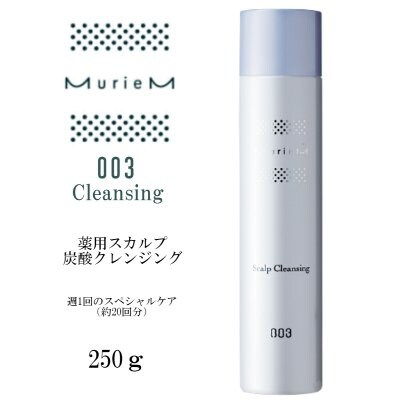 薬用スカルプクレンジング(250g)