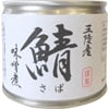 三陸産 鯖 味噌煮