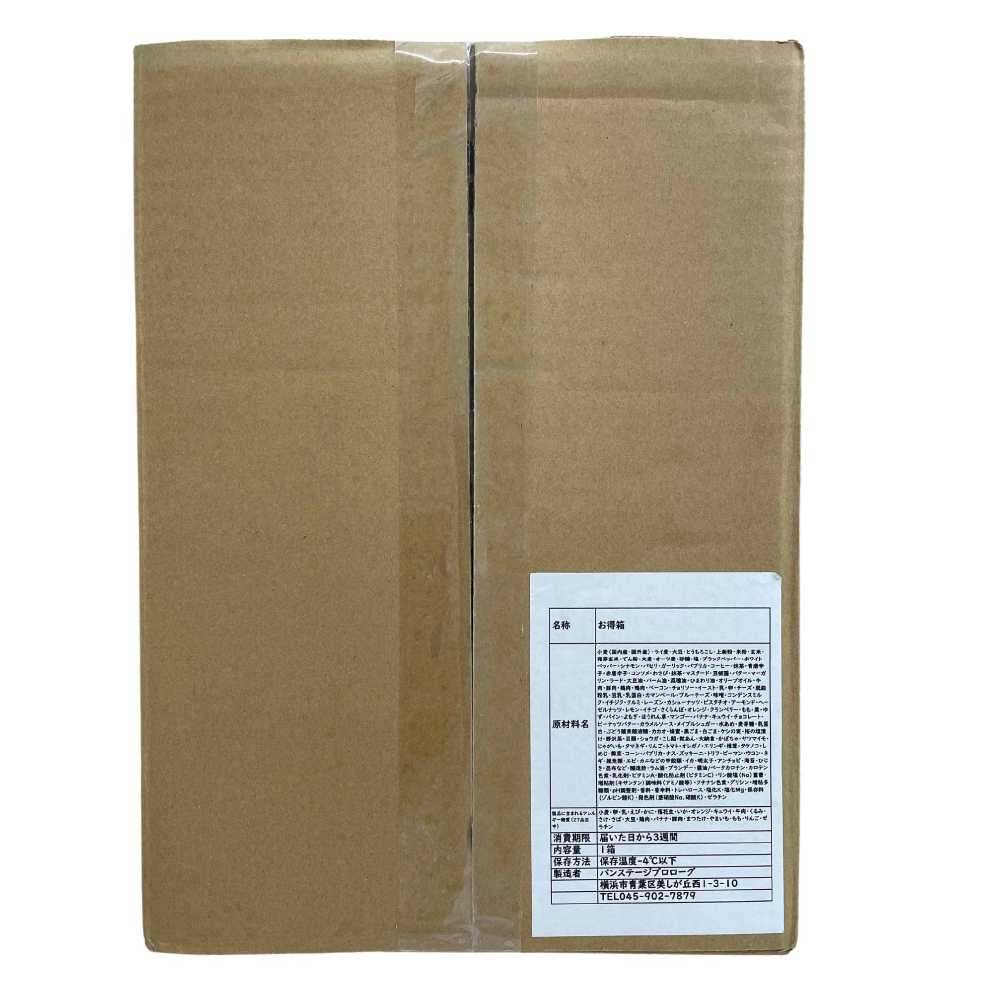 フードロスパン通販 パンの詰め合わせ（5000円〜6000円相当）お得箱