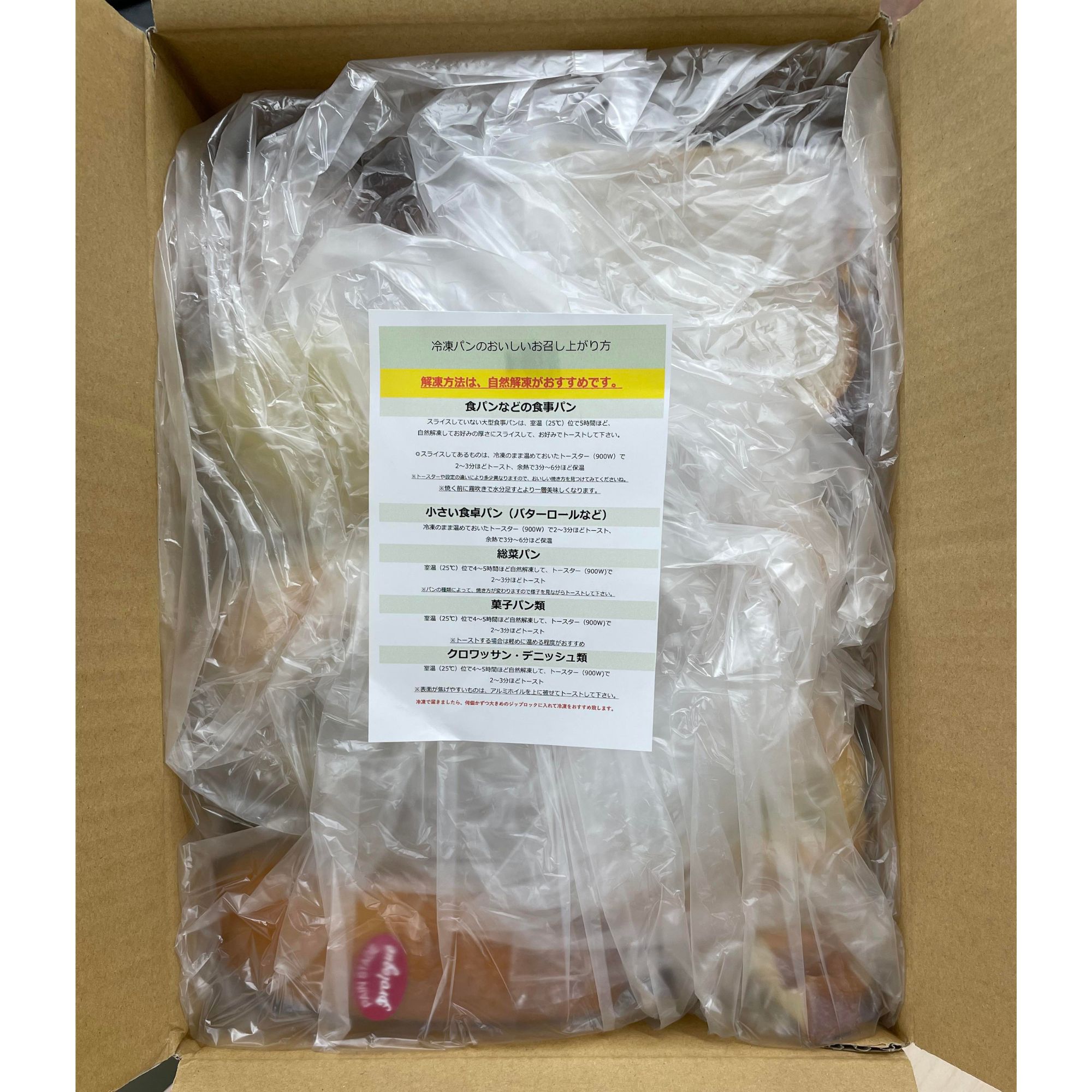 フードロスパン通販 パンの詰め合わせ（5000円〜6000円相当）お得箱