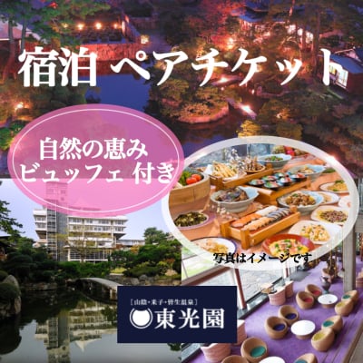 ツクツク!!ウェブチケット