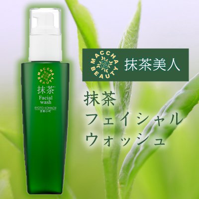 抹茶美人 抹茶フェイシャルウォッシュ