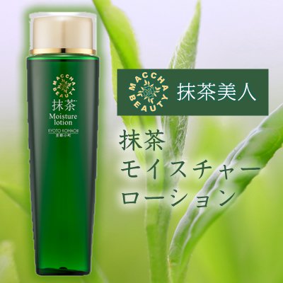 抹茶美人 抹茶モイスチャーローション