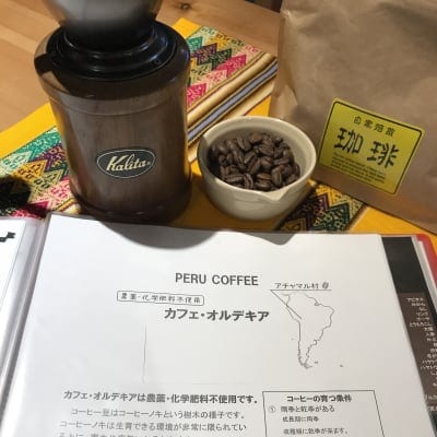 【 さとのぶカフェで大人気 】コーヒー豆 ペルー