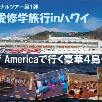 ハワイ島を勉強しようハワイ島ツアー