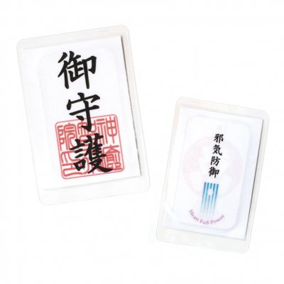お札(邪気防御)