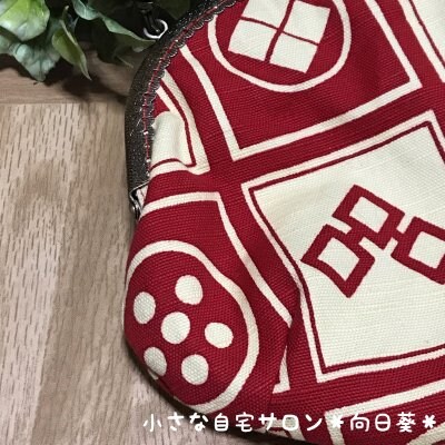 レトロで可愛いお出掛けバッグ 着物リメイク和柄バッグ がま口 赤 高ポイント還元 神奈川県相模原市 ハーブとアロマのリラクゼーションサロン 小さな自宅サロン 向日葵 ひまわり よもぎ蒸し アロマトリートメント フェイシャル ツクツク 通販