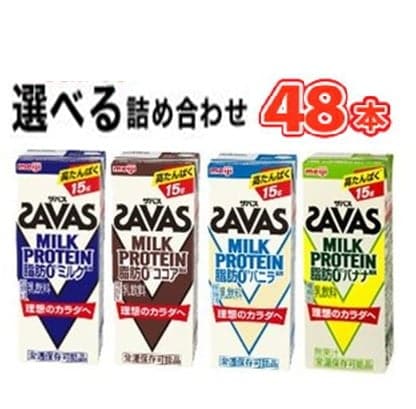ザバスミルクプロテイン 200ml☆2ケース6種類からよりどり48本 送料