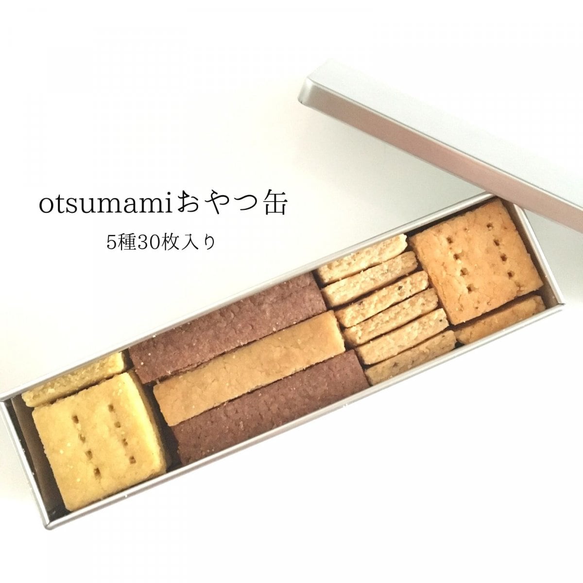 otsumamiおやつ缶 (5種 30枚いり）/ 小麦粉・卵・バター不使用