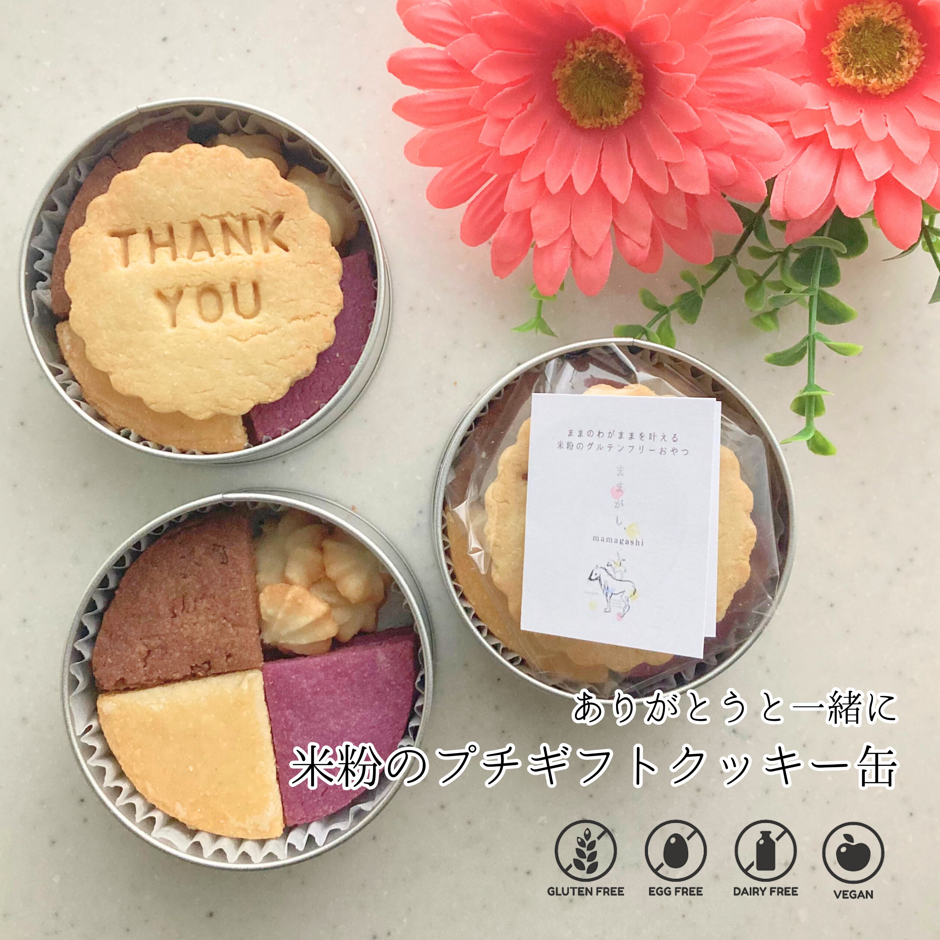 まゆた様お菓子　専用ページ 販売期間7／25～8／7】【8月中旬以降お届け】hibino