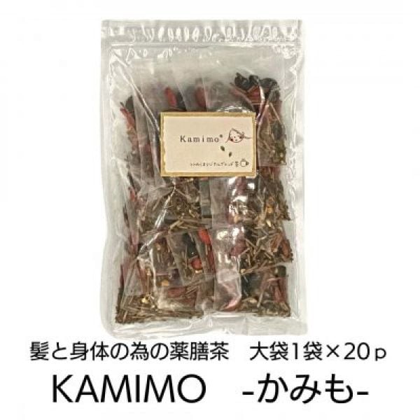 薬膳茶｜1袋×20ティーパック｜髪と身体の為のオリジナルブレンド茶｜Kamimo｜かみも