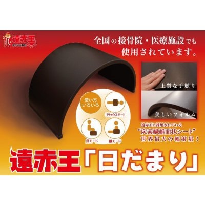 持ち運べる床暖房【日だまり】
