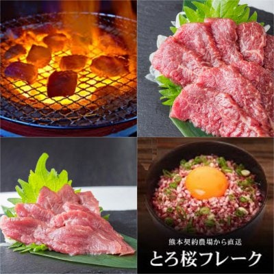 送料無料!まんぷくボリューム馬焼肉セット | 桜トロフレークを乗せたご飯と焼馬肉でお召し上がり下さい