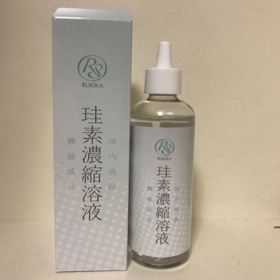 珪素濃縮溶液