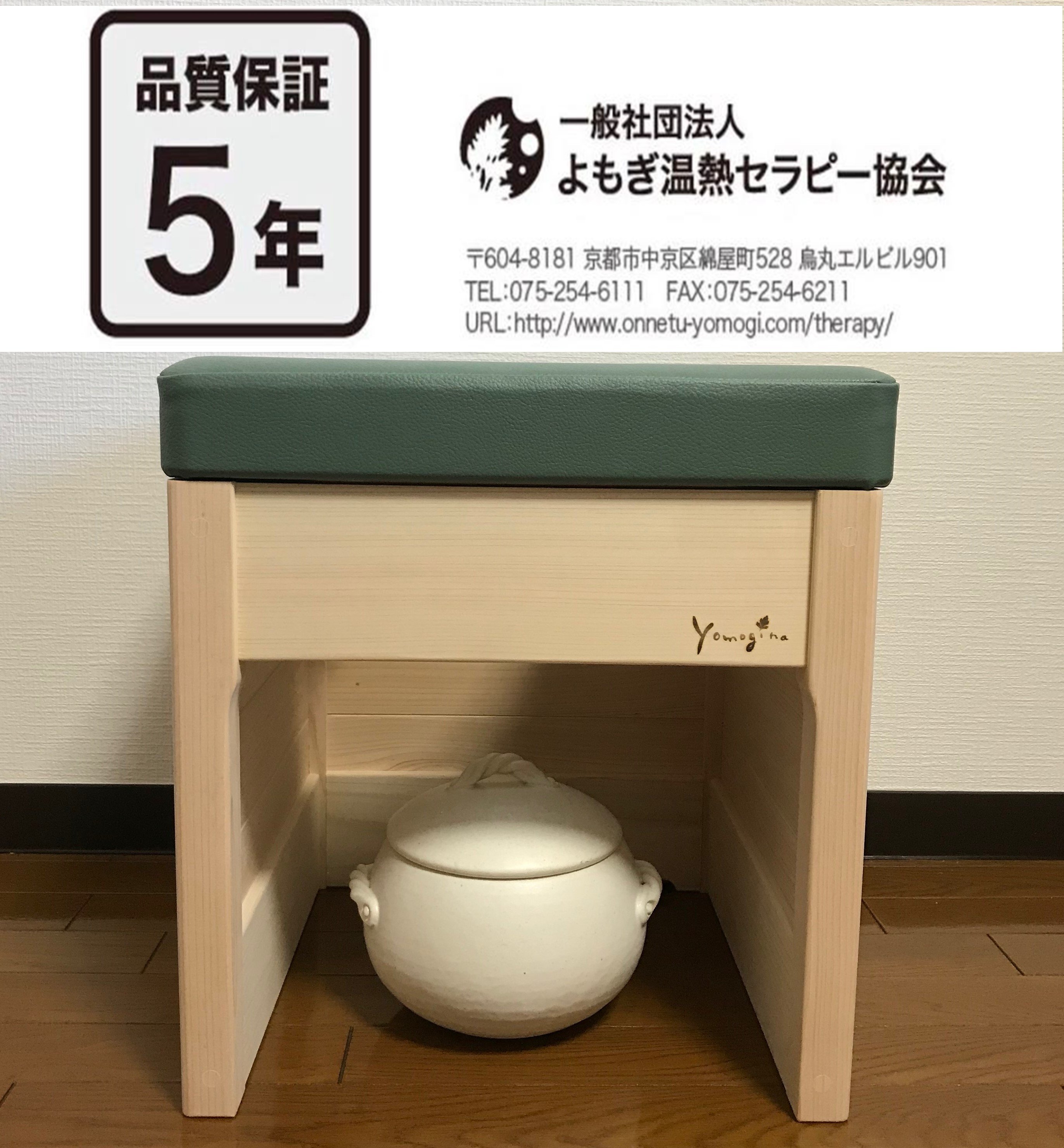 ④すぐに始められる☆国産ヒノキ椅子のよもぎ蒸しセット - 健康用品