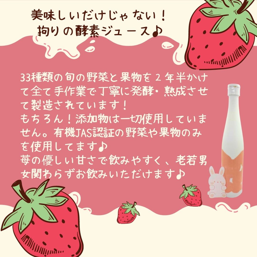 MOEGI 酵素ドリンク 500ml MOEGI酵素ドリンク いちごの通販情報