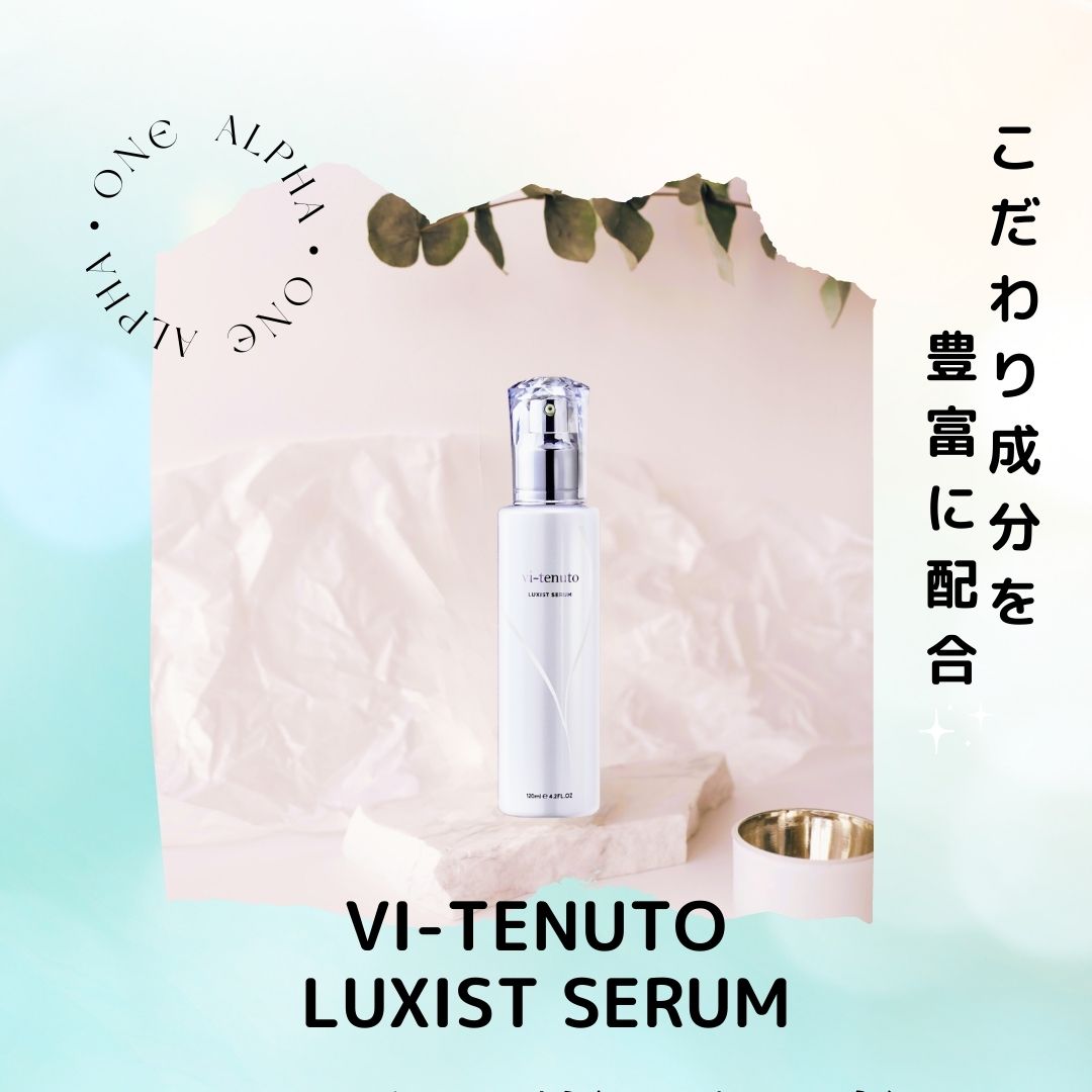vi-tenuto ビテヌート 化粧水 美容液 2本セット vi tenuto Series | ビ・テヌート シリーズ