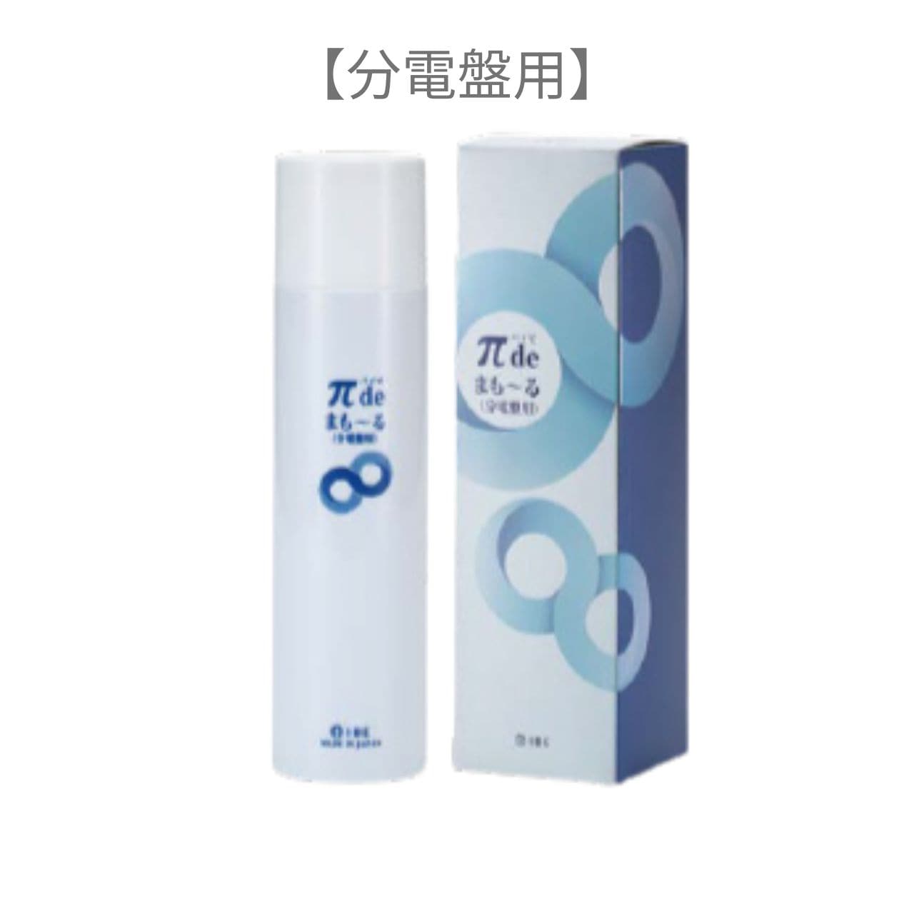 πでまも～る 分電盤用　新品 πでまも〜る 分電盤用