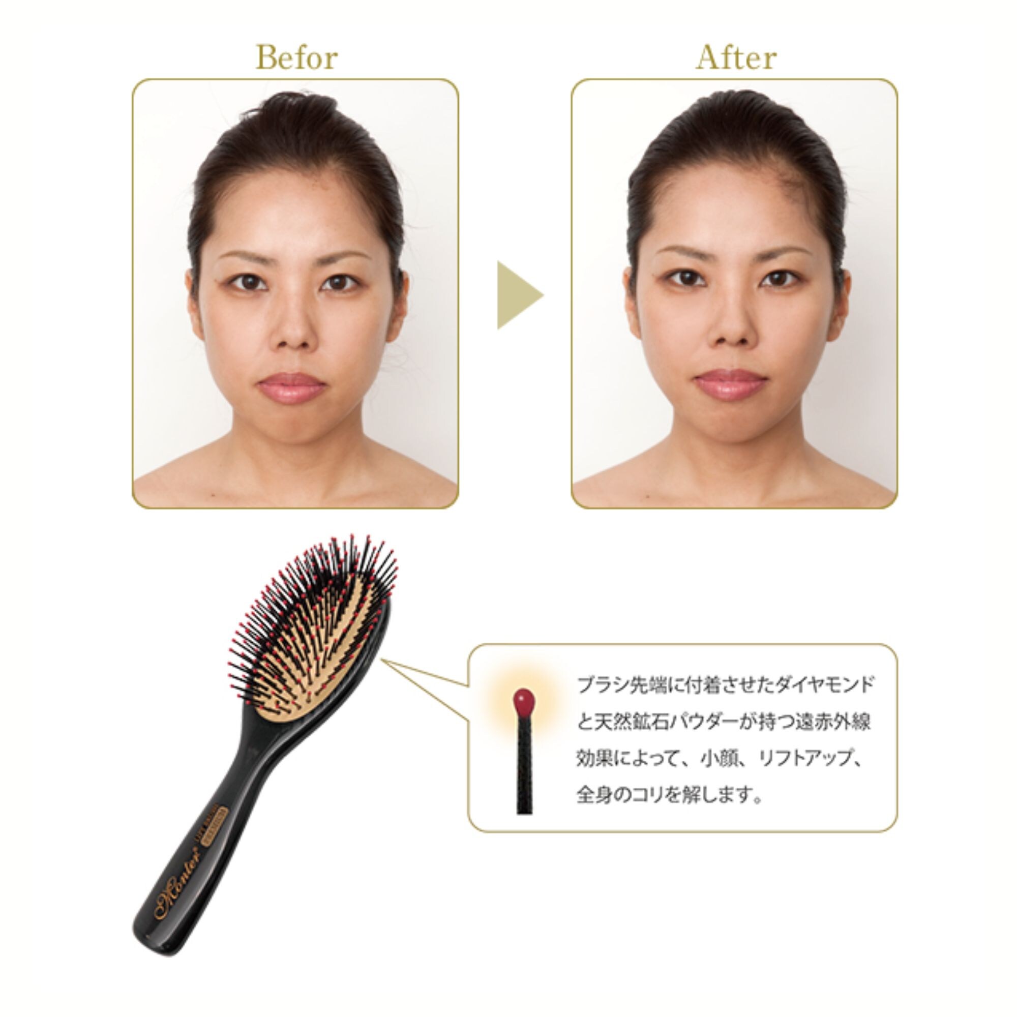 モンテ リフトブラシ プレミアム