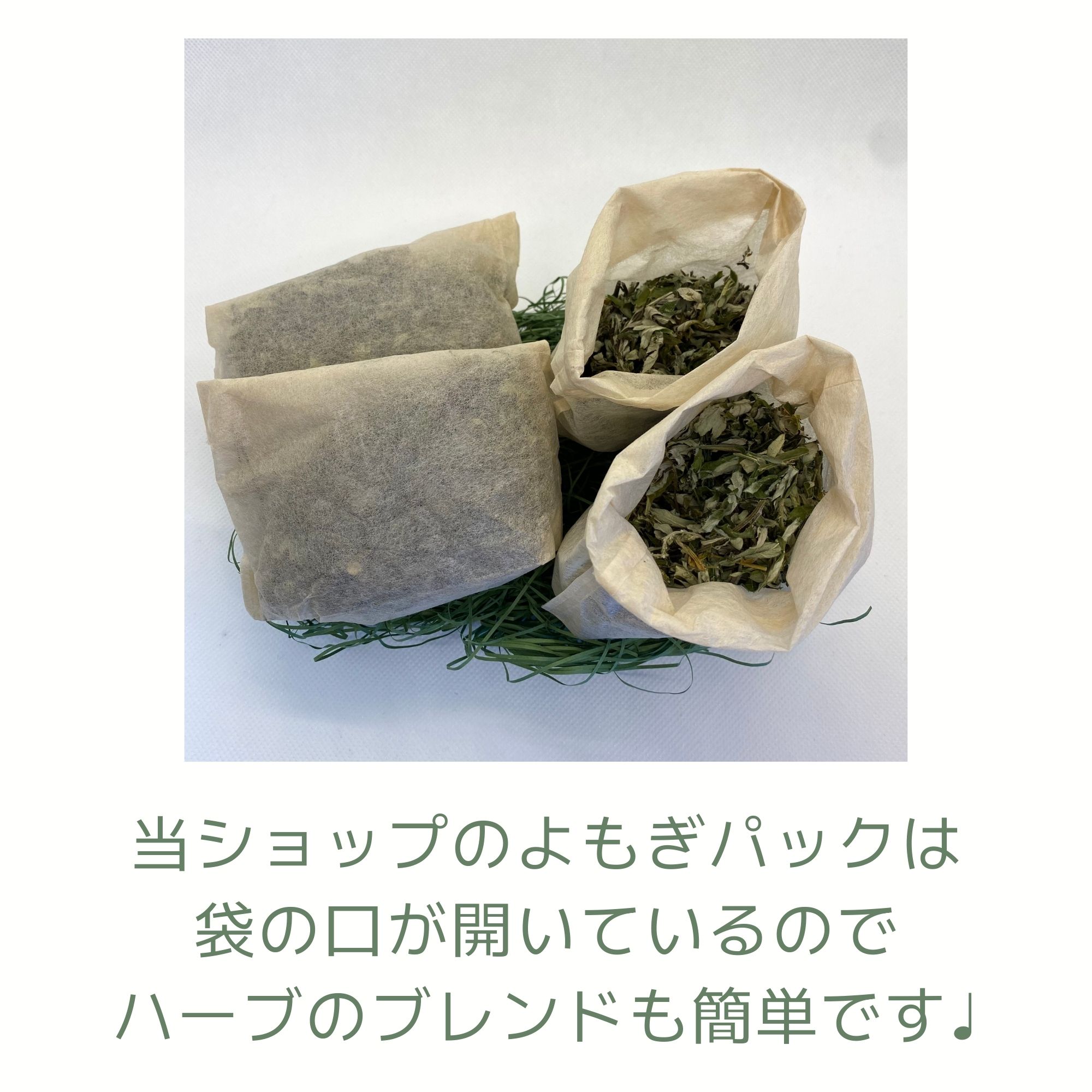 よもぎ蒸し　よもぎ　大特価！！ 楽天市場】無農薬栽培よもぎ よもぎ蒸し ハーブ蒸 ヨモギ蒸し 蓬