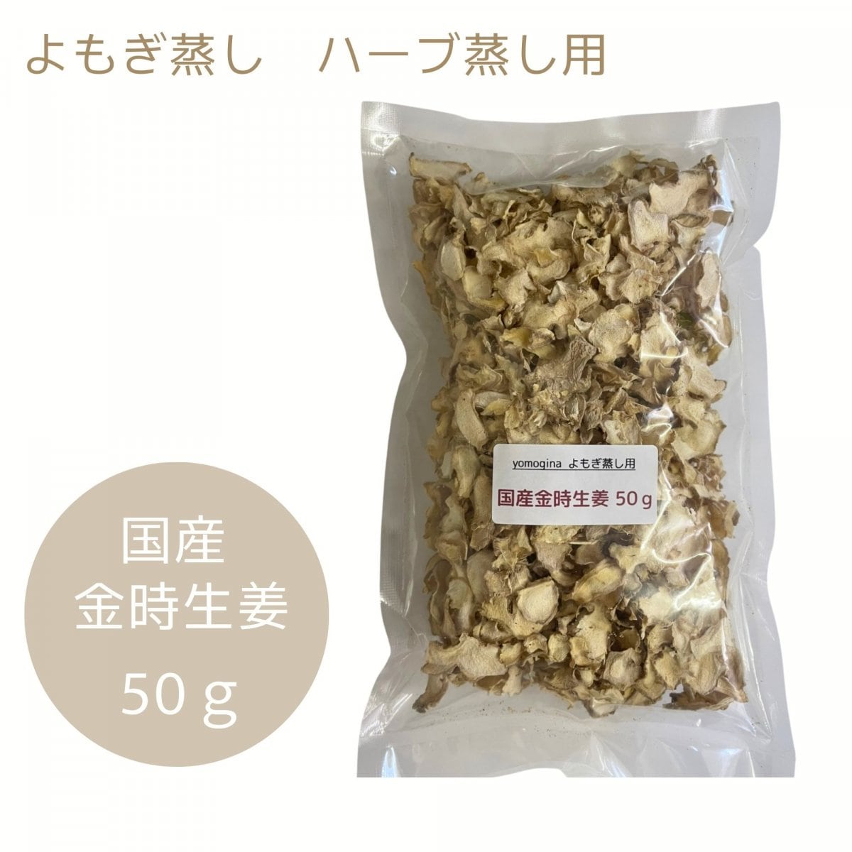 【美容】よもぎ蒸し用　パウダータイプ　300g よもぎの谷子セレクト、こだわりのよもぎ蒸し、yomogina 商品で