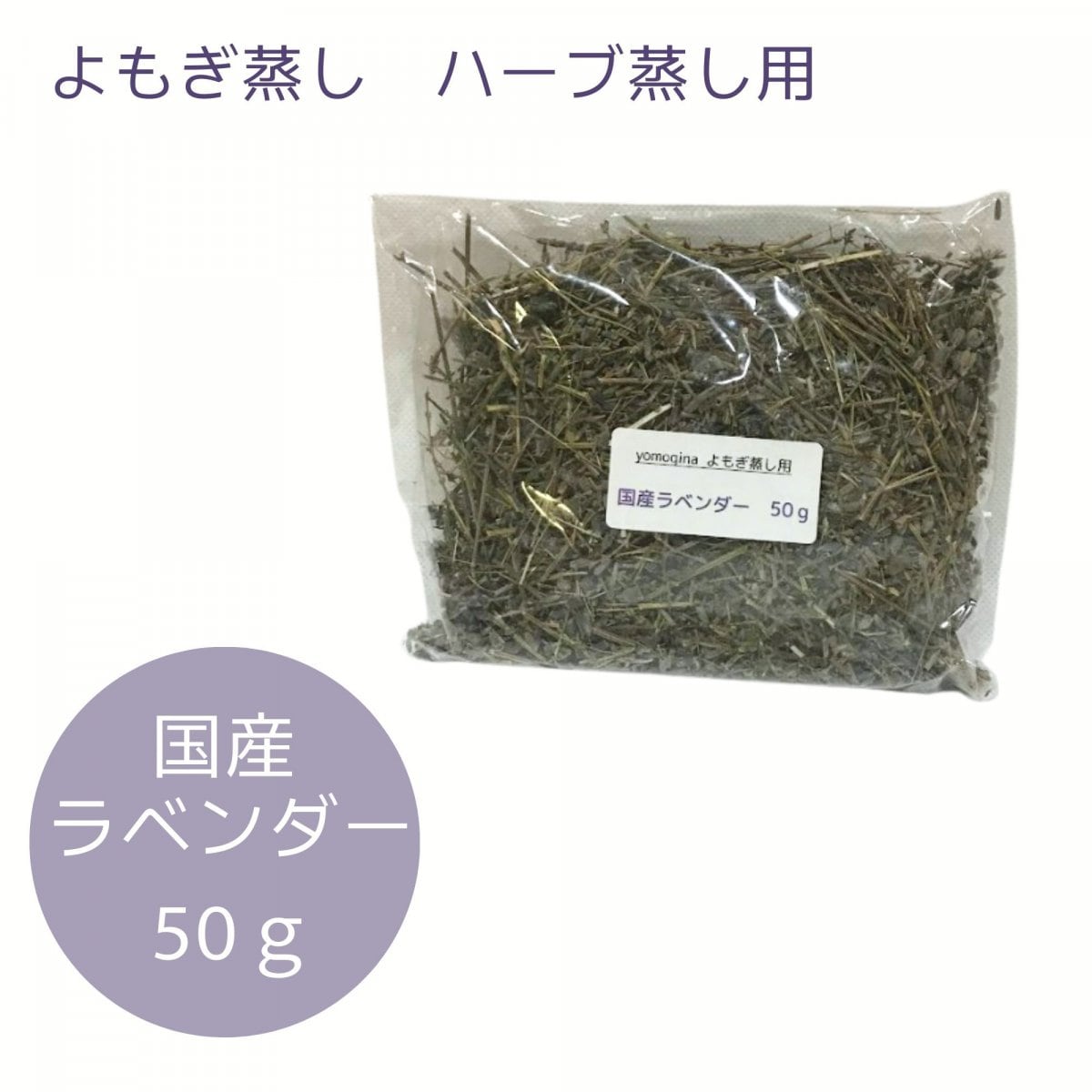 【美容】よもぎ蒸し用　パウダータイプ　300g よもぎの谷子セレクト、こだわりのよもぎ蒸し、yomogina 商品で