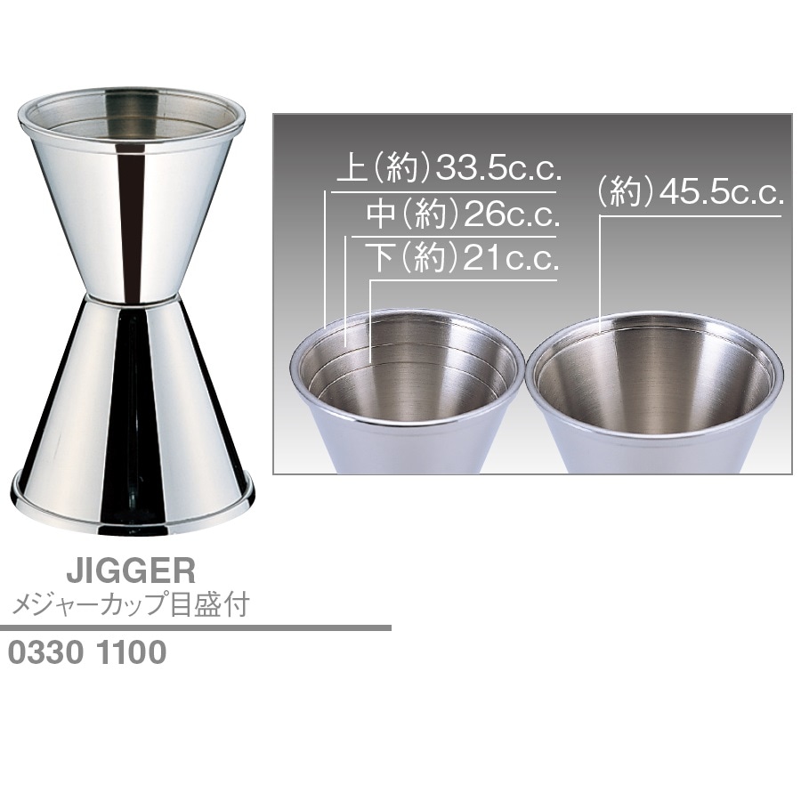 ユキワ メジャーカップ目盛付き