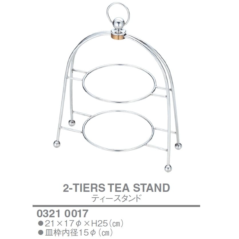 2024新商品 ティースタンド 調理器具