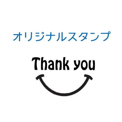 【M様専用】石鹸用オリジナルスタンプ
