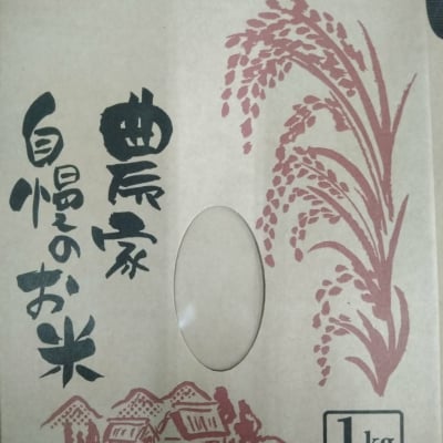 酵素農法特別栽培米、1kg、30年度収穫、新潟産コシヒカリ
