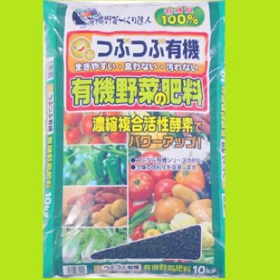 つぶつぶ有機野菜の肥料10kg