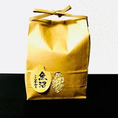 ゼム酵素玄米・魚沼コシヒカリ「数量限定」☆新潟県塩沢産「無農薬栽培米」3キロ|神田米店