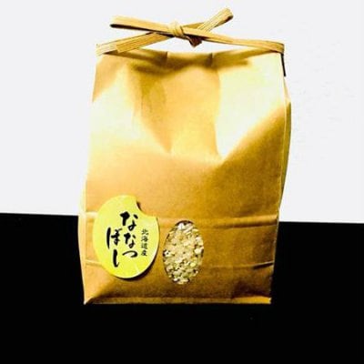 ゼム酵素玄米・ななつぼし ☆北海道雨竜町産「特別栽培米」5キロ|神田米店